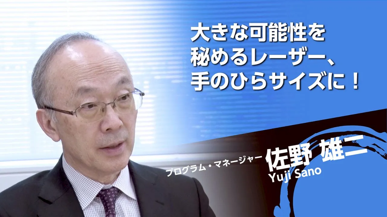 佐野 雄二PM プログラム最終報告 フルバージョン