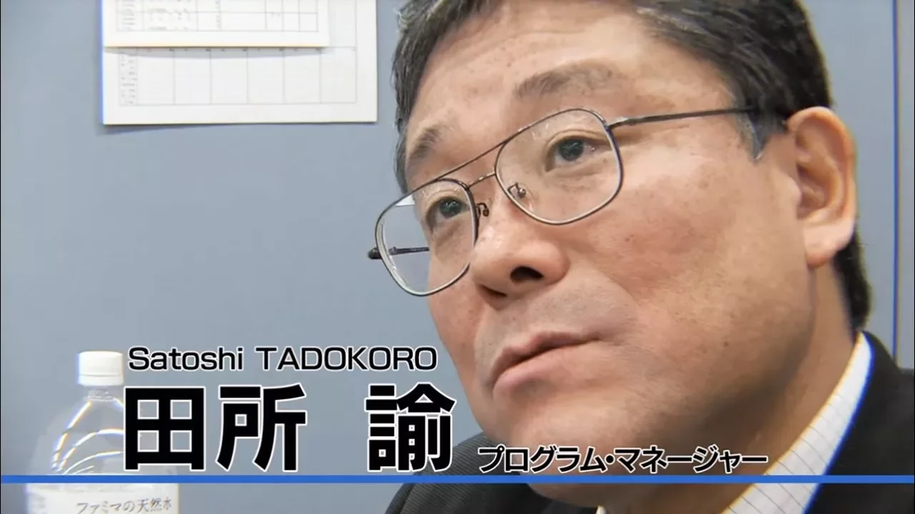 田所 諭 PM プログラム紹介 フルバージョン