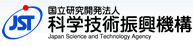 国立研究開発法人科学技術振興機構のサイトへ