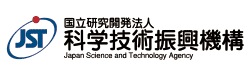 科学技術振興機構（JST）