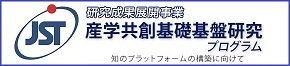産学共創
