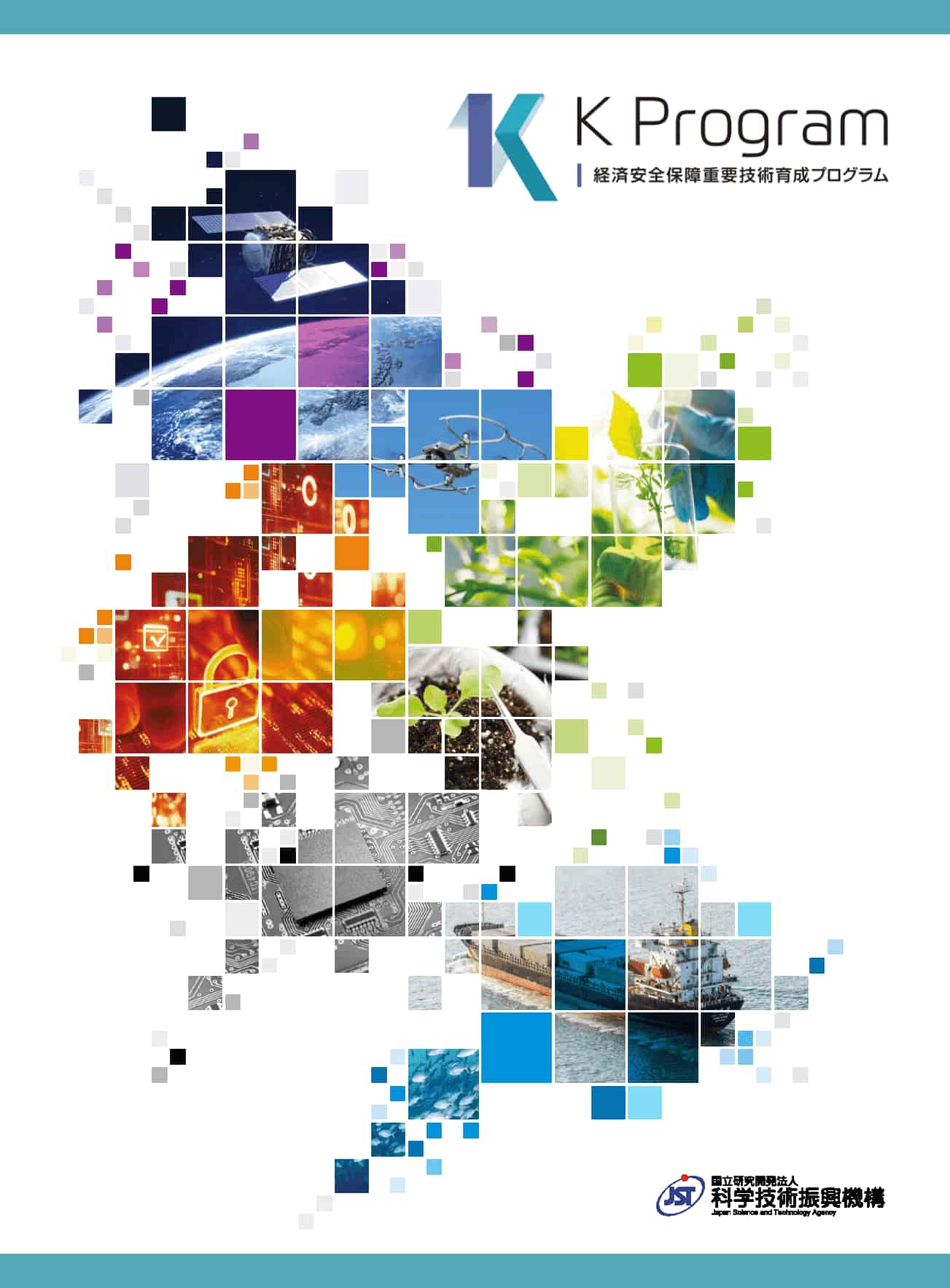 パンフレットイメージ図