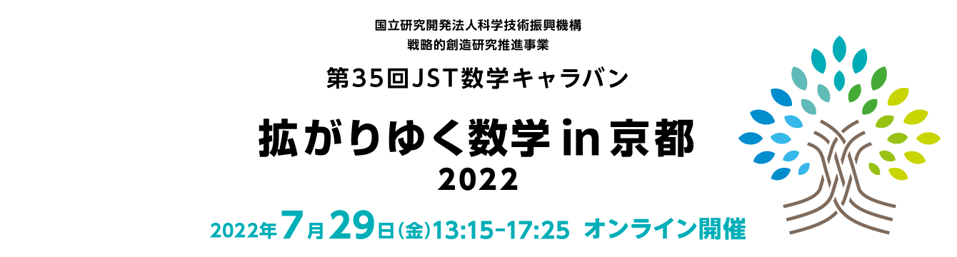 サイエンスアゴラ2019　公開イベント開「催触れてみよう！未来のインタラクション技術」