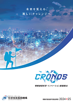 CRONOSパンフ　サムネイル