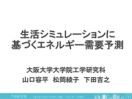 システム構築デモンストレーションセッションの概要について