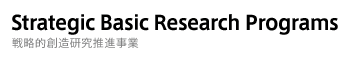 JST Strategic Basic Research Programs