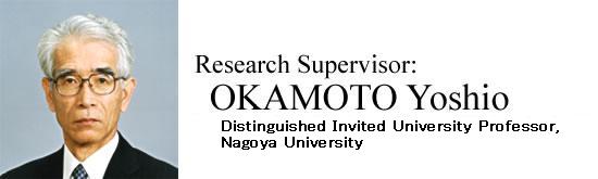 Research Supervisor:OKAMOTO Yoshio(Guest Professor, EcoTopia Science Institute, Nagoya University)
