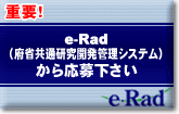 dvI@e-Radi{ȋʌJǗVXej牞剺