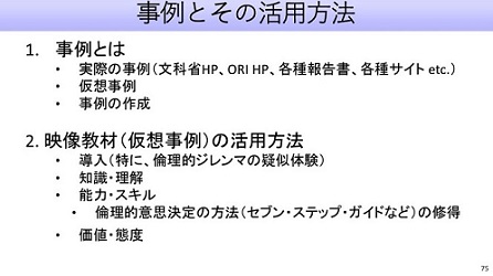 スライド2 札野氏