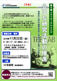 2019ws_flyer
