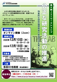 JST-WS6フライヤー