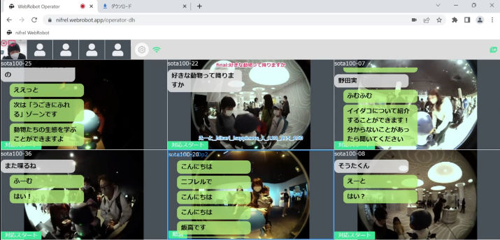 水族館での実証実験に用いられたユーザインターフェース