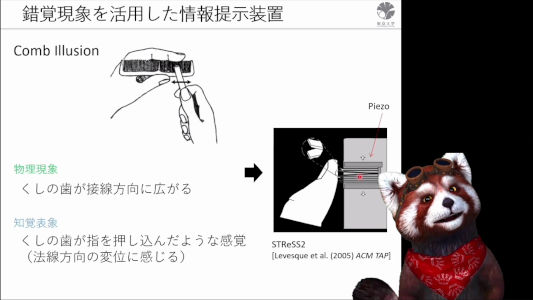 (3-1) 教師が外見を変えながら講義すると学習効果が向上