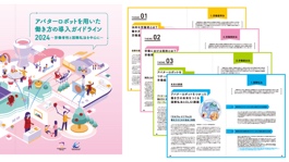 (1) 発行したガイドライン