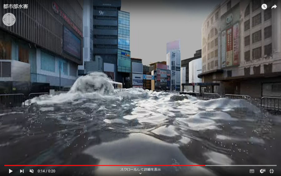 図2. 心理実験で使用するVR動画の一例。このような素材を被験者に見せることを通じて災害時の個人の意思決定プロセスの理解に迫ります。