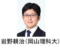 岩野耕治(名古屋大学)