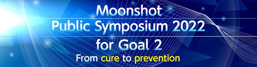 Moonshot Public Symposium 2022 for Goal 2