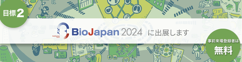 BioJapan 2024