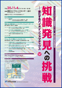 ポスター