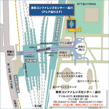 東京コンファレンスセンター・品川