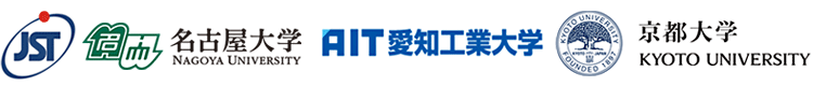 科学技術振興機構(JST),名古屋大学,愛知工業大学,京都大学