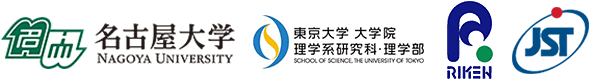 名古屋大学,東京大学 大学院理学系研究科,理化学研究所,科学技術振興機構（ＪＳＴ）