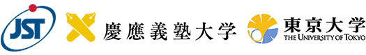 ,科学技術振興機構（ＪＳＴ）,慶應義塾大学,東京大学