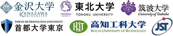 金沢大学,ナノ生命科学研究所,東北大学,筑波大学,首都大学東京,高知工科大学,科学技術振興機構（ＪＳＴ）