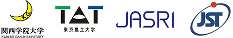 関西学院大学,東京農工大学,高輝度光科学研究センター,科学技術振興機構（ＪＳＴ）