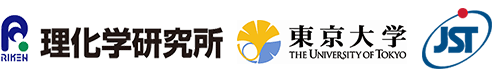 理化学研究所,東京大学,科学技術振興機構（ＪＳＴ）