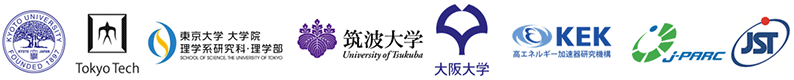 京都大学,東京工業大学,東京大学 大学院理学系研究科,筑波大学,大阪大学,高エネルギー加速器研究機構,Ｊ－ＰＡＲＣセンター,科学技術振興機構（ＪＳＴ）