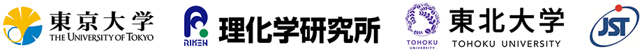 東京大学,理化学研究所,東北大学,科学技術振興機構（ＪＳＴ）