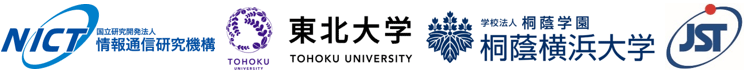 情報通信研究機構（ＮＩＣＴ）,東北大学,桐蔭横浜大学,科学技術振興機構（ＪＳＴ）