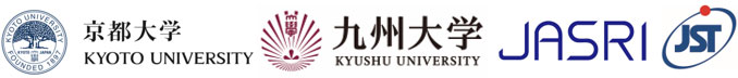 京都大学,九州大学,高輝度光科学研究センター,科学技術振興機構（ＪＳＴ）