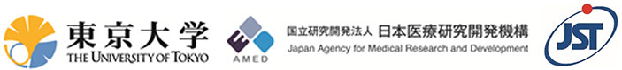 東京大学,日本医療研究開発機構（ＡＭＥＤ）,科学技術振興機構（ＪＳＴ）