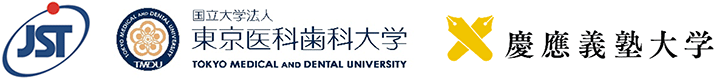 科学技術振興機構（ＪＳＴ）,東京医科歯科大学,慶應義塾大学