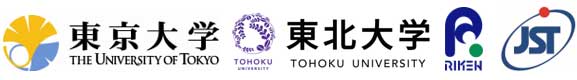 東京大学,東北大学,理化学研究所,科学技術振興機構（ＪＳＴ）