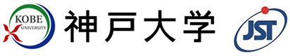 神戸大学,科学技術振興機構（ＪＳＴ）