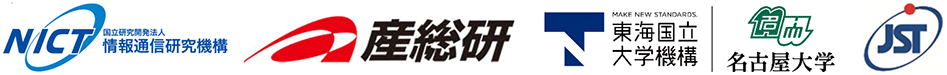 情報通信研究機構,産業技術総合研究所,名古屋大学,科学技術振興機構（JST）