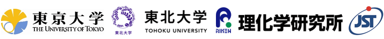 東京大学,東北大学,理化学研究所,科学技術振興機構（ＪＳＴ）