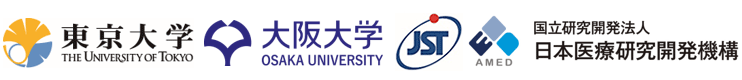 東京大学,大阪大学,科学技術振興機構（ＪＳＴ）,日本医療研究開発機構（ＡＭＥＤ）