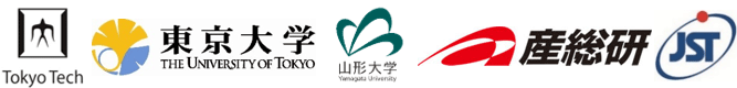 東京工業大学,東京大学,産業技術総合研究所,山形大学,科学技術振興機構（ＪＳＴ）