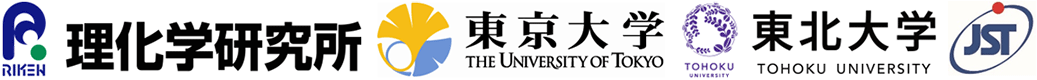 理化学研究所,東京大学,東北大学 金属材料研究所,科学技術振興機構（ＪＳＴ）