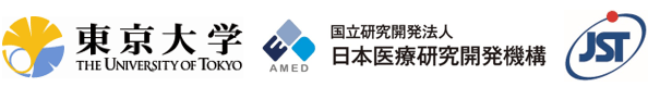 東京大学,日本医療研究開発機構（ＡＭＥＤ）,科学技術振興機構（ＪＳＴ）