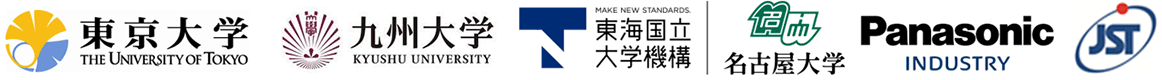 東京大学,九州大学,名古屋大学,パナソニック インダストリー株式会社,科学技術振興機構（ＪＳＴ）