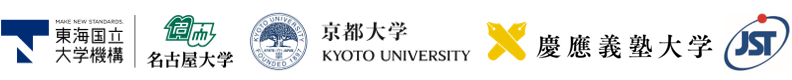 東海国立大学機構 名古屋大学,京都大学,慶應義塾大学,科学技術振興機構（ＪＳＴ）