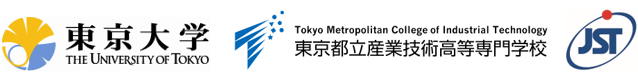 京大学,東京都立産業技術高等専門学校,科学技術振興機構（ＪＳＴ）