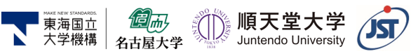 東海国立大学機構 名古屋大学,順天堂大学,科学技術振興機構（ＪＳＴ）