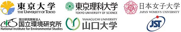 東京大学,東京理科大学,日本女子大学,国立環境研究所,山口大学,科学技術振興機構（ＪＳＴ）