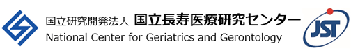 国立長寿医療研究センター,科学技術振興機構（ＪＳＴ）